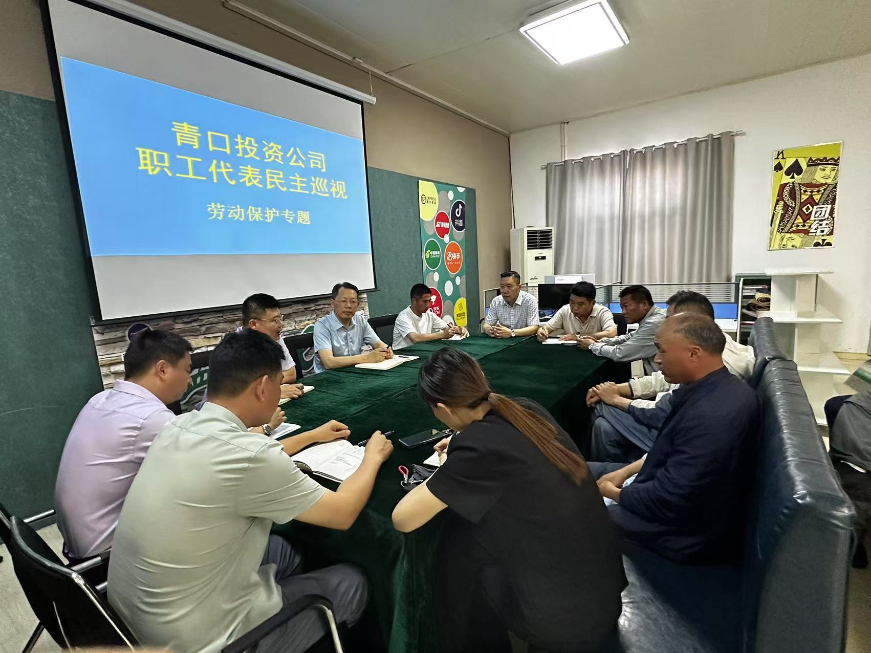 民主巡视1