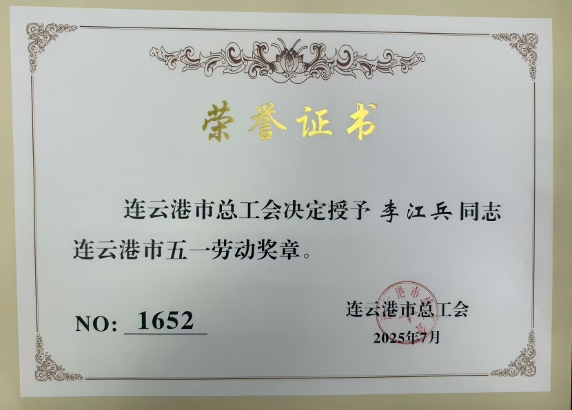 李江兵(1)