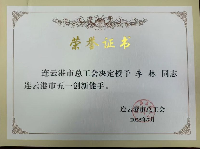 李林(1)