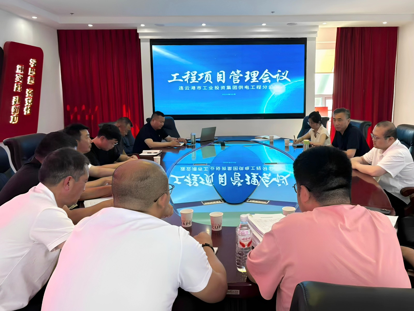 1780651452512 会议